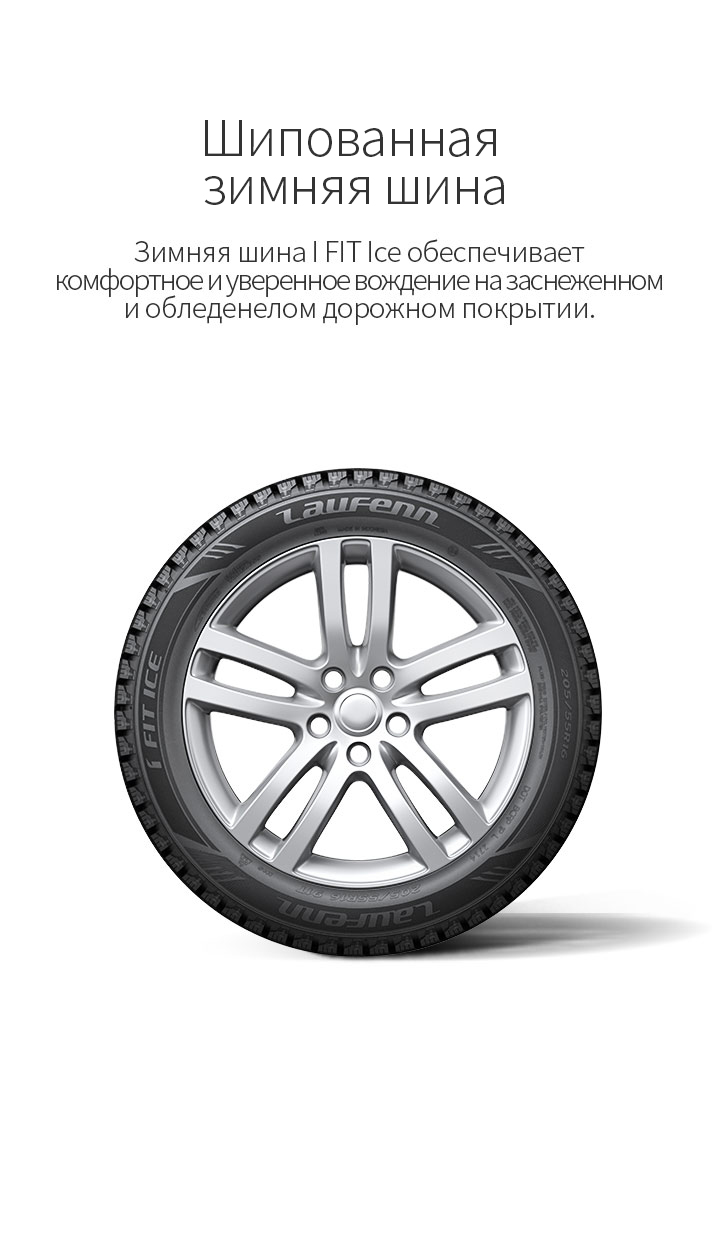 Studdable Winter Tyre