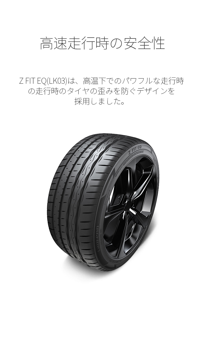 ハンコック 4本セット 245/35R20 95Y XL ハンコック ラオフェン LK03 サマータイヤ 