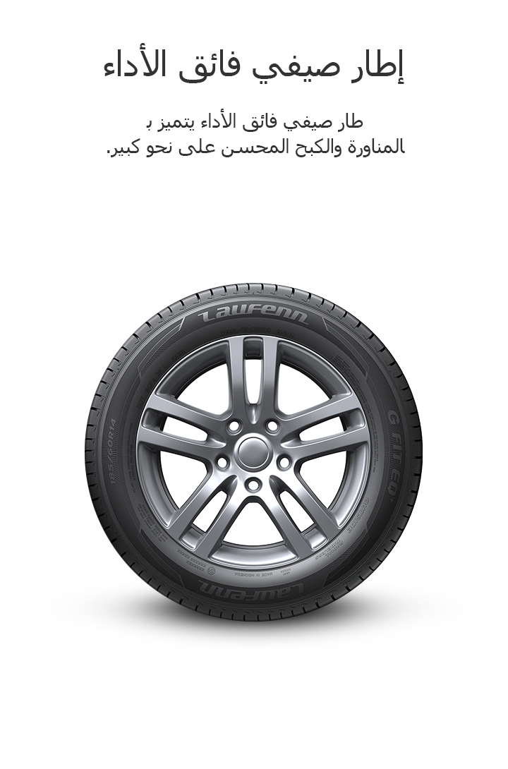 High Performance Tyre