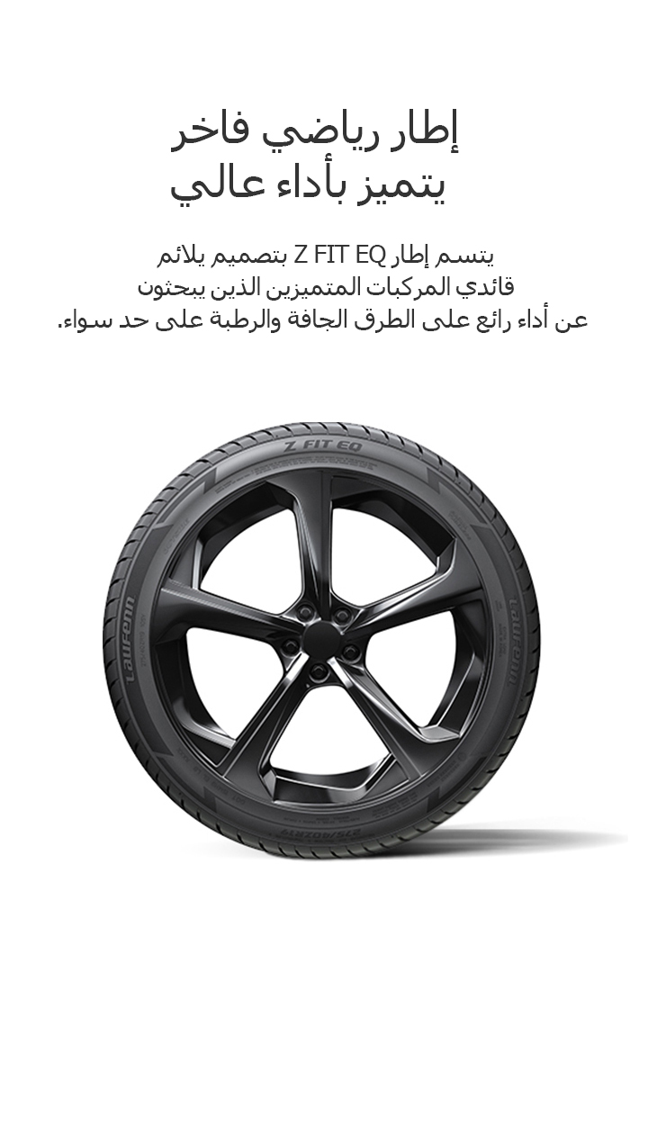 Premium Ultra High Performance Summer Tyre