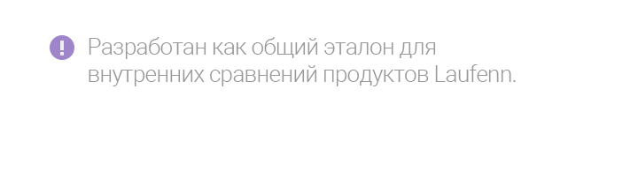 Разработан как общий эталон для внутренних сравнений продуктов Laufenn.