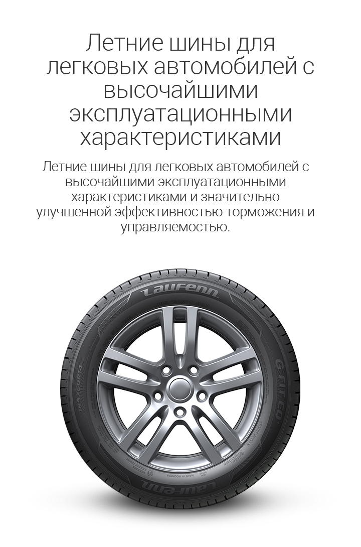 High Performance Tyre