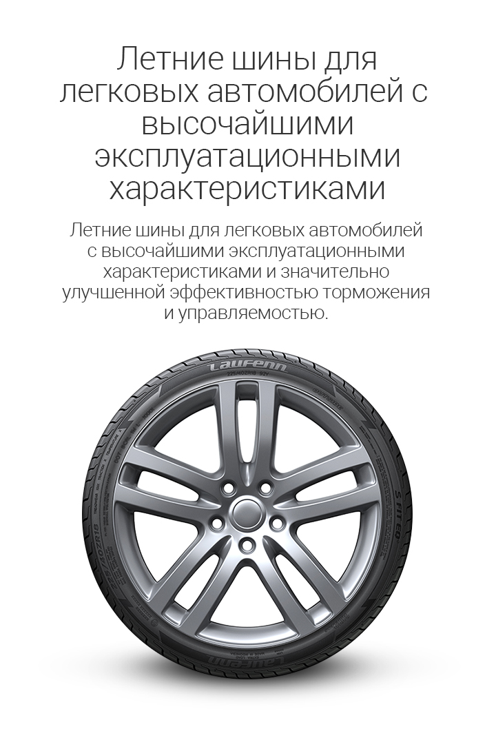 Ultra High Performance Summer Car Tyre